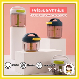 💎รุ่นใหม่ เครื่องบด เครื่องบดกระเทียม บดพริก ⚡พร้อมส่งในไทย⚡ เครื่องสับ เครื่องปั่น แบบมือดึง ที่บดขนาดเล็ก ที่บดถั่