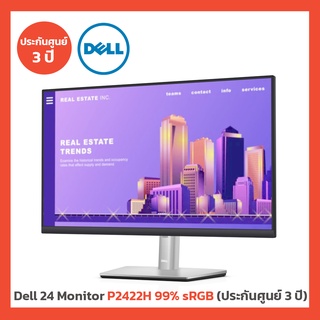 DELL Monitor 24 รุ่น P2422H 23.8 นิ้ว 99% sRGB (ประกันศูนย์ 3 ปี)