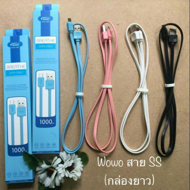 Wowo กล่องยาว ss