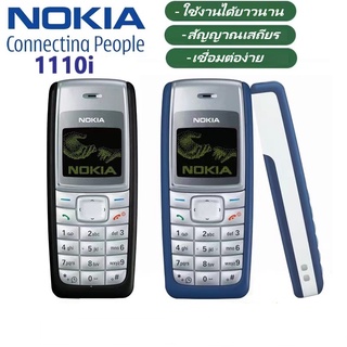 Nokai 1110i เครื่องแท้100% โนเกีย ปุ่มกดมือถือ ตัวเลขใหญ่ สัญญาณดีมาก ลำโพงเสียงดัง โทรศัพท์ มือถือปุ่