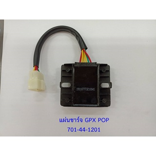 แผ่นชาร์ต แผ่นชาร์ตแบตเตอร์รี่ GPX POPz (ใช้ได้ทั้ง 110cc และ 125cc) ของแท้เบิกศูนย์