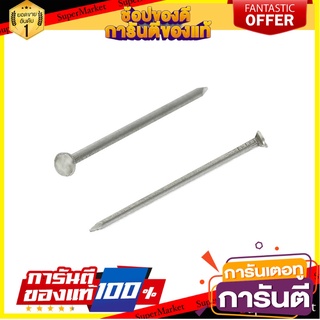 ตะปูตอกไม้ FITT 2" 40 ตัว ตะปู NAILS FITT 2" 40EA