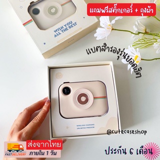 พรเอมส่ง🇹🇭 [แถมฟรีสติกเกอร์ 3 แผ่น + ถุงผ้า] แบตสำรอง สุดน่ารัก SOLOVE RETRO 10,000 แอมป์ ของแท้รับประกัน 6 เดือนเต็ม