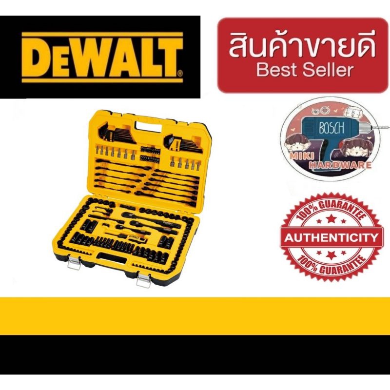 DeWalt DWMT45184 ชุดบล็อก184 ชิ้น ของแท้100%