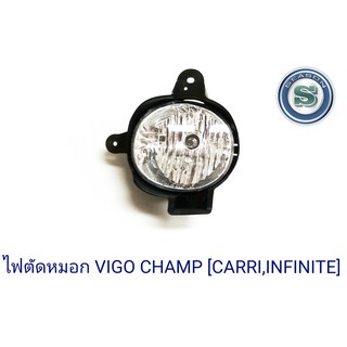 ไฟตัดหมอก TOYOTA VIGO CHAMP โตโยต้า วีโก้แชมป์