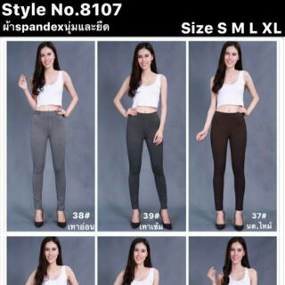 กางเกง skinny