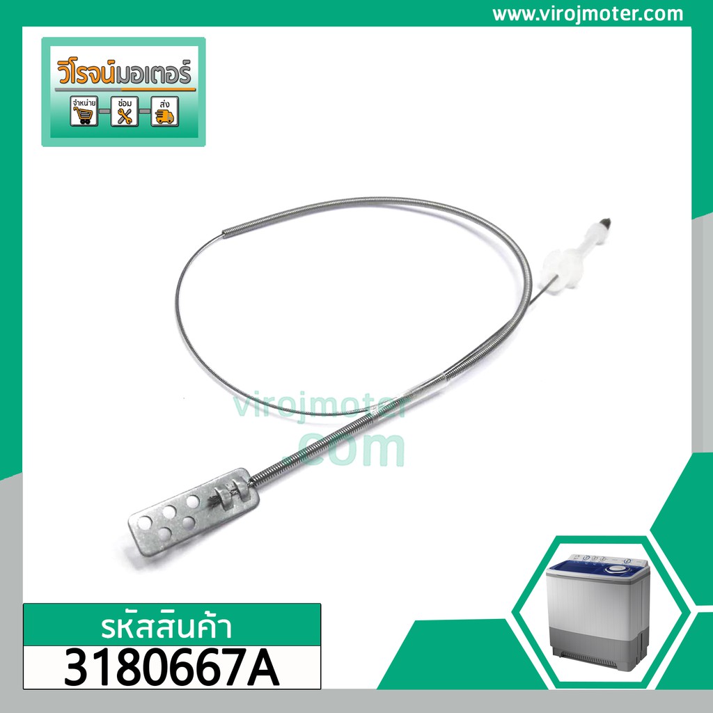 สายดึงเบรคมอเตอร์เครื่องซักผ้า SAMSUNG ( แท้ )  WT12J7 WT13J7 WT13J8 WT15J7 WT16J8  #DC97-04099A( 52