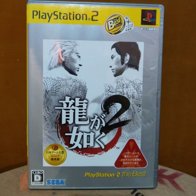 แผ่นเกม  ps2 Yakuza Kiwami 2 แท้