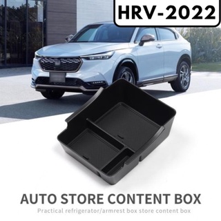 กล่องเก็บเหรียญ สําหรับ HONDA HRV 2022