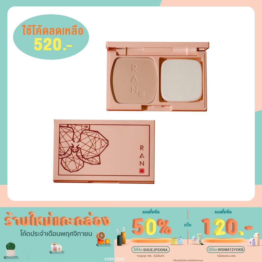 ใหม่ Ran Original Plus Powder แป้งรัน ออริจินัล พลัส [14 g.] แป้งป้อม ...