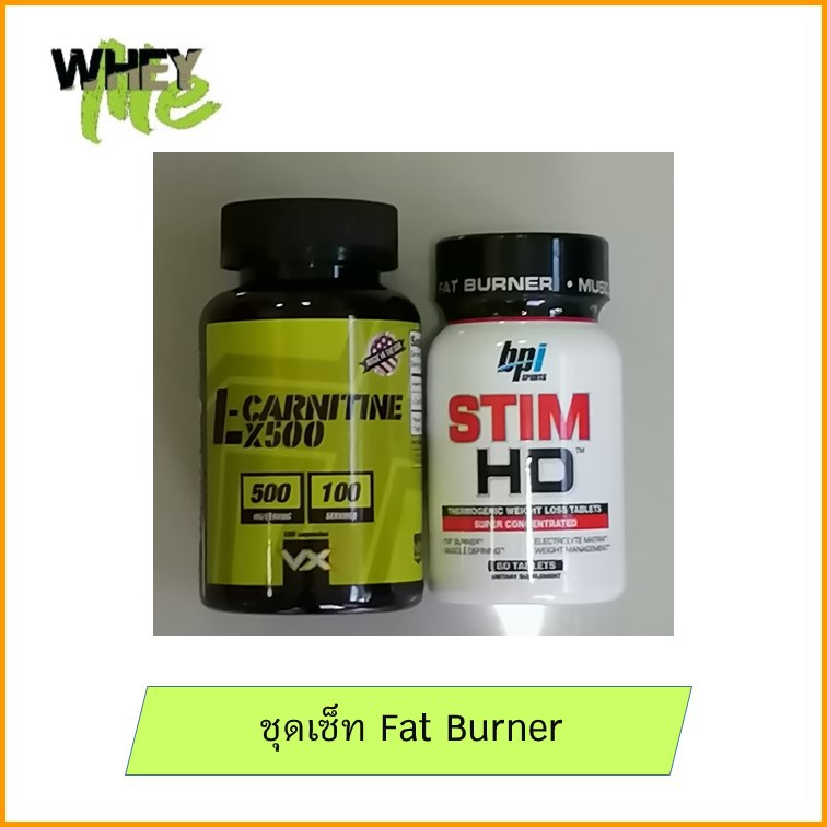 แพ็คคู่ Bpi Stim hd และ VITAXTRONG L-CARNITINE