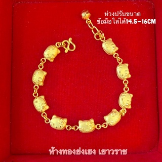 สร้อยข้อมือทอง2สลึง Yonghenggold ทองคำแท้96.5% ขายได้จำนำได้