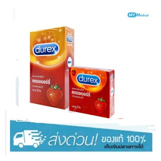 ถุงยางอนามัย Durex Strawberry ดูเร็กซ์ สตรอเบอร์รี่ ขนาด 52.5 มม. (กล่อง3ชิ้น / กล่อง 12 ชิ้น)