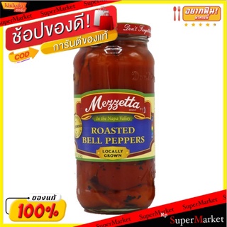 🔥NEW Best!! Mazzetta Roasted Bell Peppers 454g/พริกหยวกคั่ว Mazzetta 454g 💥โปรสุดพิเศษ!!!💥