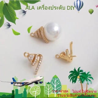 ❤️เครื่องประดับ DIY❤️จี้ไข่มุกคริสตัลชุบทอง 14K สําหรับทําเพทาย【ฝาลูกปัด/ปะเก็น】