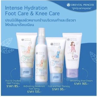 Intense Hydration Foot Care ครีมทาส้นเท้าแตก บำรุงเล็บ ผิวเท้า หัวเข่า ลดกลิ่นอับชื้นที่เท้า