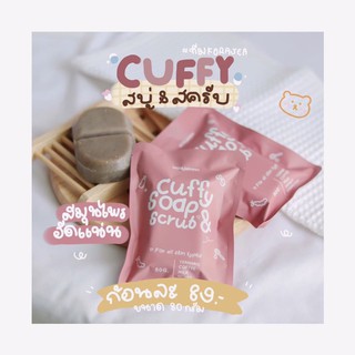 Cuffy soap &amp; scrub 🛁 …..