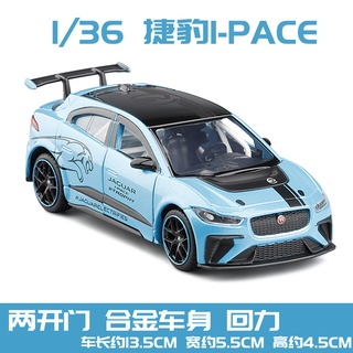 โมเดลรถ JAGUAR รุ่น I-PACE สีฟ้า ทำด้วยเหล็กอัลลอย ล้อวิ่งได้ ประตูรถปิด-เปิดได้ทั้ง 2 ข้าง สวย งานละเอียด - ของเล่น ของ