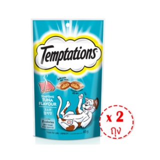 🔥ดีกว่านี้ไม่มีอีกแล้ว!! TEMPTATIONS ขนมขบเคี้ยวสำหรับแมว รสเทมติ้งทูน่า  85 กรัม (แพ็ค 2 ถุง) 🚚พร้อมส่ง!! 💨