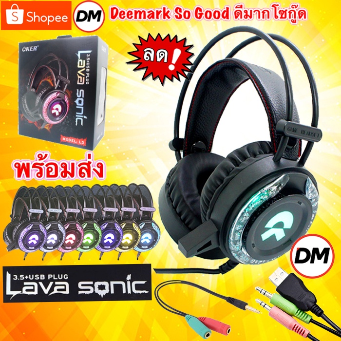 🏅🚀ส่งเร็ว🚀 OKER L3 หูฟังเกมมิ่ง มีไมค์ Hifi Gaming Headset Headphone Esport edition หูฟัง คอมพิวเตอร์ 3.5mm+USBไฟหูฟัง 3