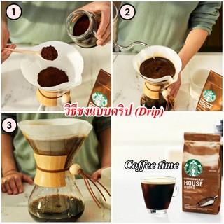 เม ดกาแฟบดสำเร จ Starbucks กาแฟ สตาร บ คส บดสำเร จพร อมชง 200กร ม Roast And Ground Veranda Caffe Verona House ราคาท ด ท ส ด