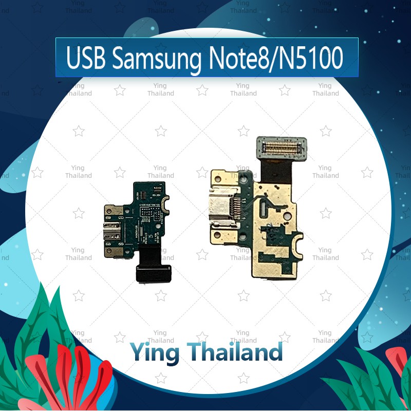 แพรตูดชาร์จ Samsung Tab 8.0 Note8/N5100  อะไหล่สายแพรตูดชาร์จ แพรก้นชาร์จ （ได้1ชิ้นค่ะ) Ying Thailand