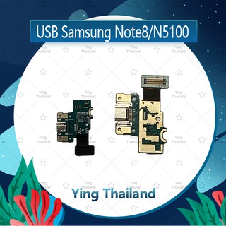 แพรตูดชาร์จ Samsung Tab 8.0 Note8/N5100  อะไหล่สายแพรตูดชาร์จ แพรก้นชาร์จ （ได้1ชิ้นค่ะ) Ying Thailand