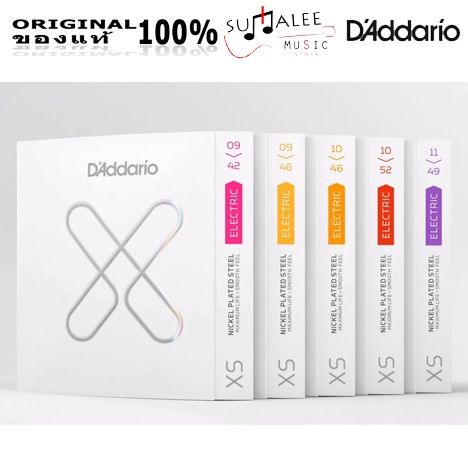 สายกีตาร์ไฟฟ้า D'Addario XS (สายเคลือบ coated) - ของแท้ 100%