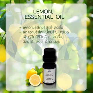 น้ำมันหอมระเหยเลมอน Lemon Essential Oil