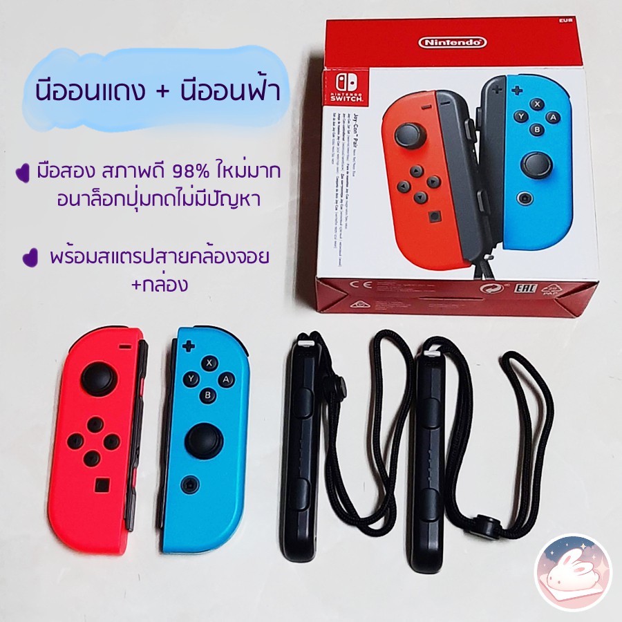 Joy con for Nintendo Switch | จอยคอน ของแท้ มือสอง สีนีออนแดง นีออนฟ้า (พร้อมส่ง)