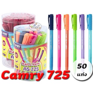 ปากกา Camry 725 0.38 มม. (50ด้าม/กล่อง)