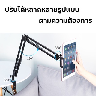 ขาตั้งจับiPad ขาตั้งจับมือถือ แบบหนีบขอบโต๊ะ หมุน360องศา รุ่น059