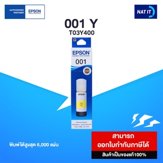 EPSON T03Y400(001) Y 70ml. สีเหลือง ของแท้100%