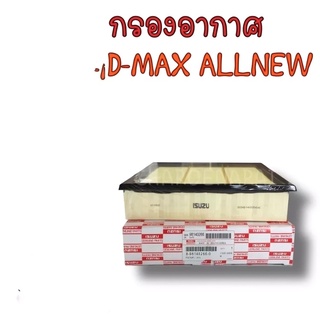 เครื่องกรองอากาศ (ของแท้A) TRI PETCH สำหรับ อีซูซุ D-max all new เครื่องดีเซล 2.5-3.0 ปี 2012-2018