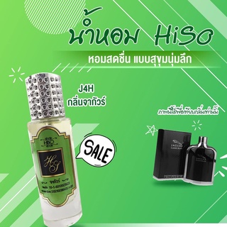 น้ำหอมกลิ่น จากัวร์ ขนาด 30 ml.กลิ่นเทียบแบรนด์ รหัสสินค้า J4H ( 199 บ.)