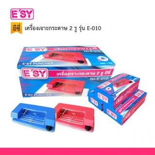 เครื่องเจาะกระดาษ 2 รู อีซี่ รุ่น E-010 (เครื่อง)