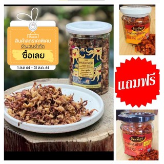 จับคู่ความอร่อย แคปหัวรสดั้งเดิม➕แถมฟรีน้ำพริก