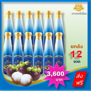 น้ำมังคุดเข้มข้นผสมน้ำผลไม้และสมุนไพร 24 ชนิด ทิพย์มงคล ตราพนารินทร์ สินค้าขายดี เกรดพรีเมี่ยม ยกลัง 12 ขวด ราคาถูกกว่า