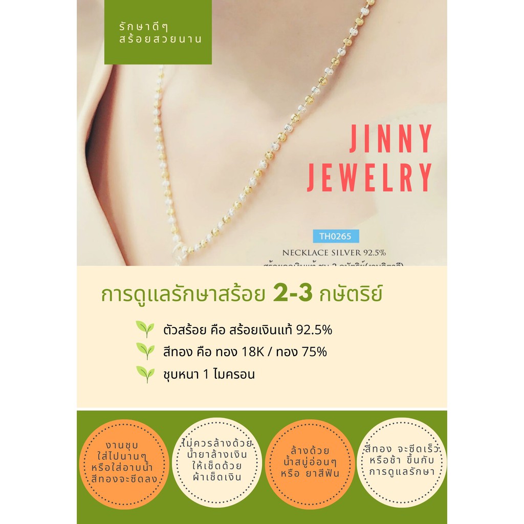 สร้อยคอเงินแท้ 92.5% สร้อย 3 กษัตริย์ ลายบิดเกลียว ตัดลายทั้งเส้น เล่นแสงดีมาก สร้อยงานอิตาลี (ไม่รวมจี้) TH0237