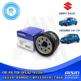 กรองน้ำมันเครื่อง SUZUKI ALL NEW SWIFT 2018 - 2021 CELERIO 2014 - 2019 AISIN OFLAZ-4126 16510-84M00 / BT115010-7460