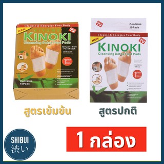 SHIBUITH (1 กล่อง) แผ่นแปะเท้า สูตรสีทองและสีขาว แผ่นแปะเท้าสมุนไพรจีน kinoki คิโนกิ Cleansing Detox Foot Pads Kinoki