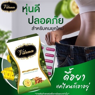 สเลนชัวร์สูตรใหม่ ของแท้100% สเลนชัวร์ Slen Sure GIE-SC แพ็คเกจใหม่ slensure วิเลนน่า Vilena วิเลน่า