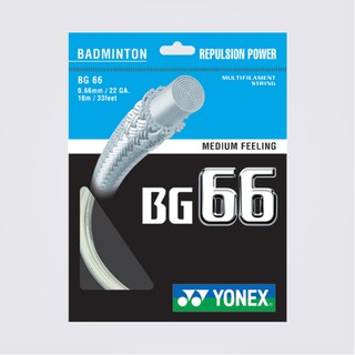 YONEX BG66 เอ็นแบดมินตัน YONEX BG66