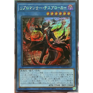 Yugioh [WPP3-JP021] Libromancer Doombroker (Secret Rare)