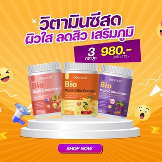 ไบโอวิตซีสด Bioวิตซีสด มัลติซีมิกซ์ &amp;  เกรพซีมิกซ์ เเบร์นคุณจันทร์ พราวสไตล์ #วิตซีสด