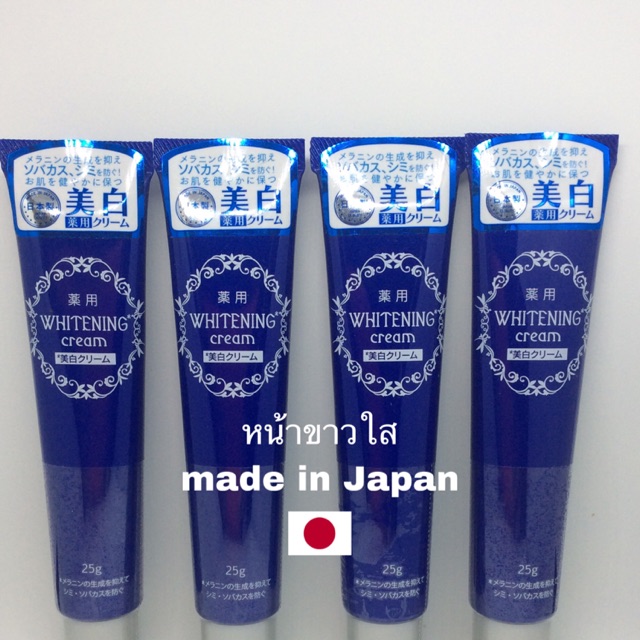 ครีมหน้าขาวจากญี่ปุ่น Whitening cream Daiso