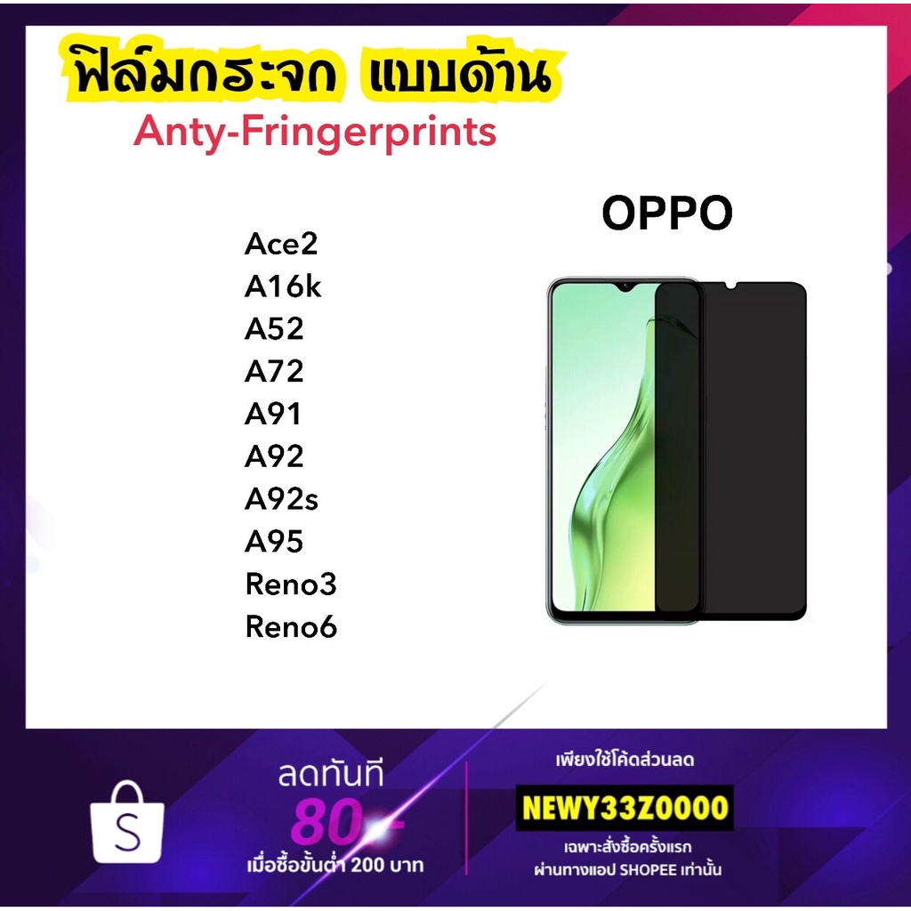 ฟิล์มกระจก AG ด้าน สำหรับ OPPO ACE2 A16K A17 A52 A72 A76 A91 A92 A92s A95 A96 A97 Reno3 Reno6 Reno7 