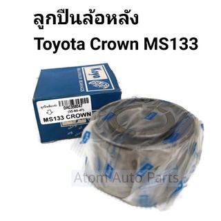 KOYO ลูกปืนล้อหลัง TOYOTA CROWN MS133 ( ขนาด 35-80-47 )รหัส.DAC358047