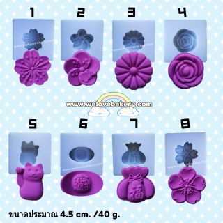 แม่พิมพ์กดเปี๊ยะ ทาร์ต บัวหิมะ 3D(เลือกแบบ)