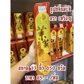 ธูปหอม กลิ่นมะลิ ขนาด 13 นิ้ว 650 กรัม